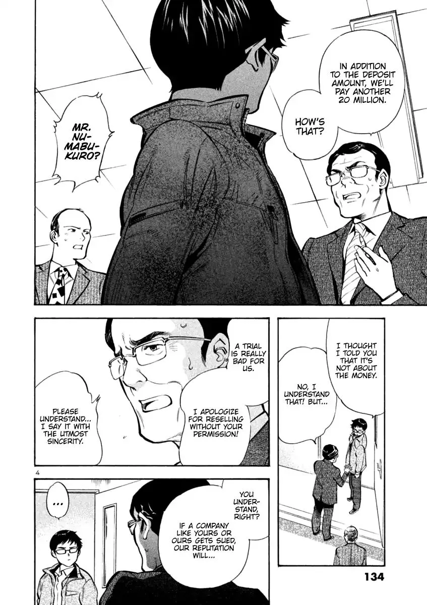 Kurosagi Chapter 116 page 4