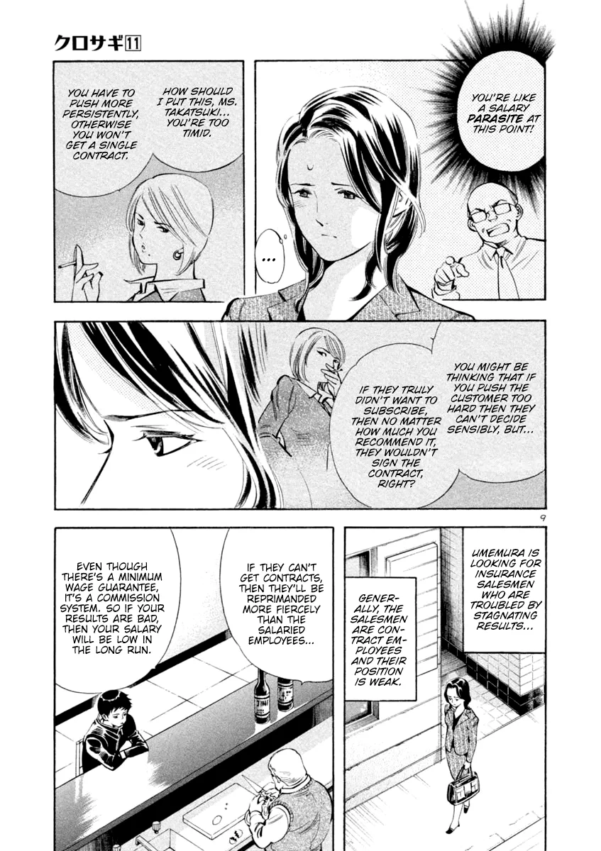 Kurosagi Chapter 117 page 8