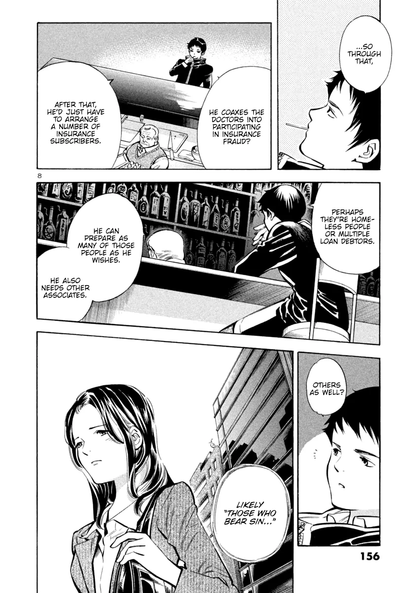 Kurosagi Chapter 117 page 7