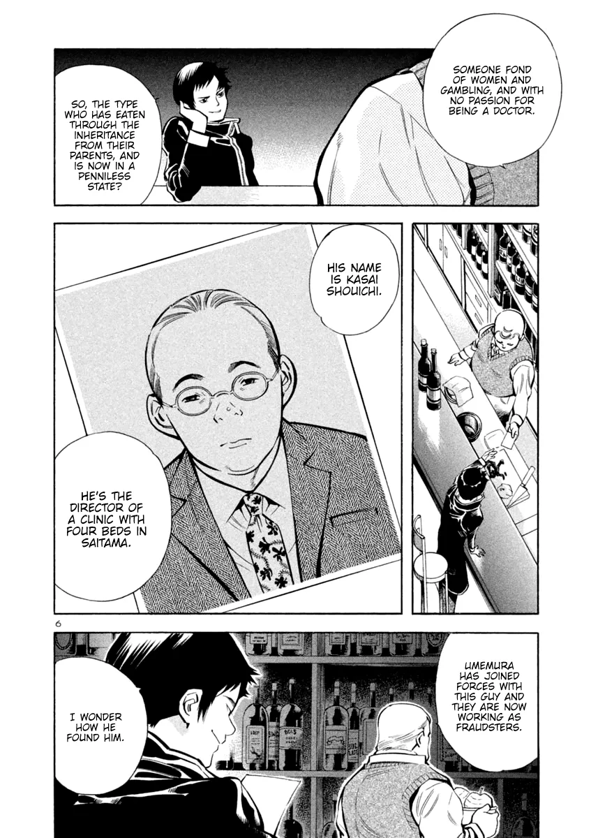 Kurosagi Chapter 117 page 5