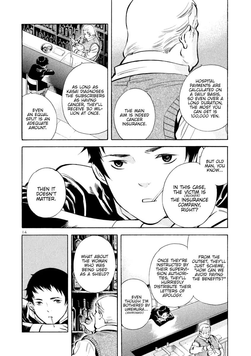 Kurosagi Chapter 117 page 13
