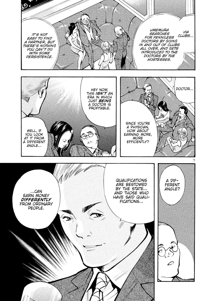 Kurosagi Chapter 117 page 6