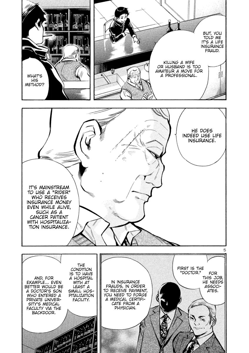 Kurosagi Chapter 117 page 4