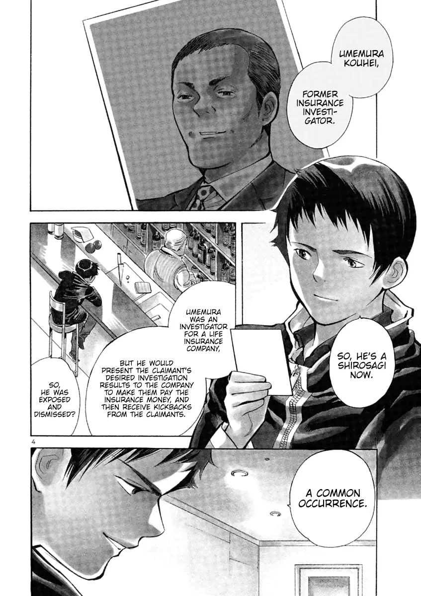 Kurosagi Chapter 117 page 3