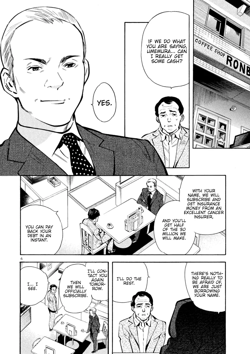 Kurosagi Chapter 118 page 4