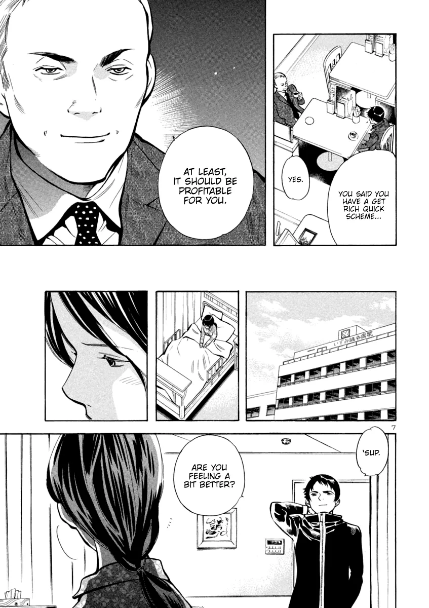 Kurosagi Chapter 118 page 7