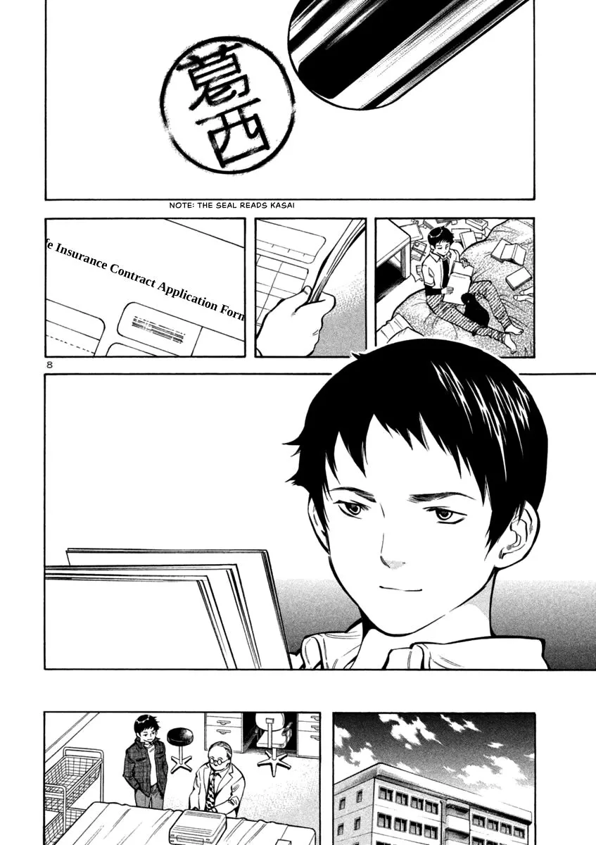 Kurosagi Chapter 119 page 8