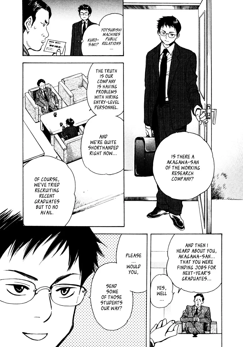 Kurosagi Chapter 12 page 11