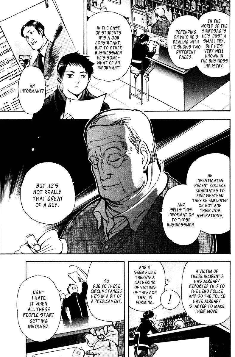 Kurosagi Chapter 12 page 5