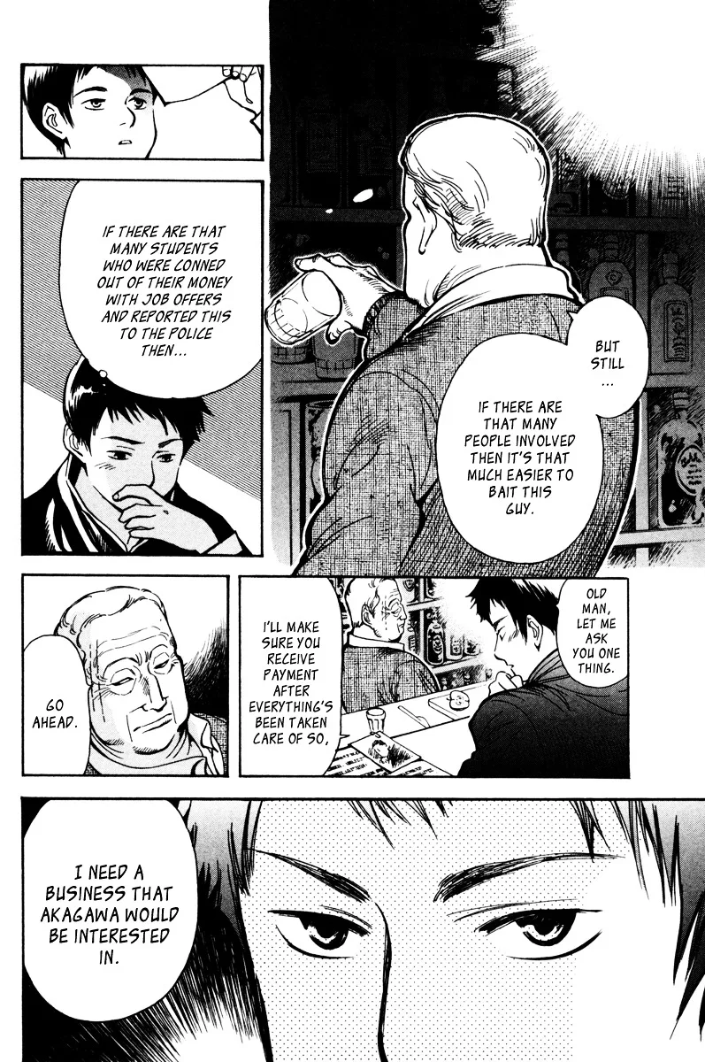Kurosagi Chapter 12 page 6