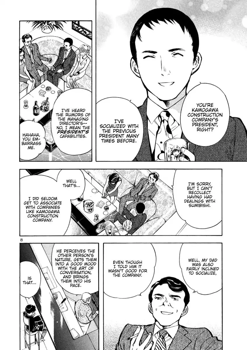 Kurosagi Chapter 120 page 7