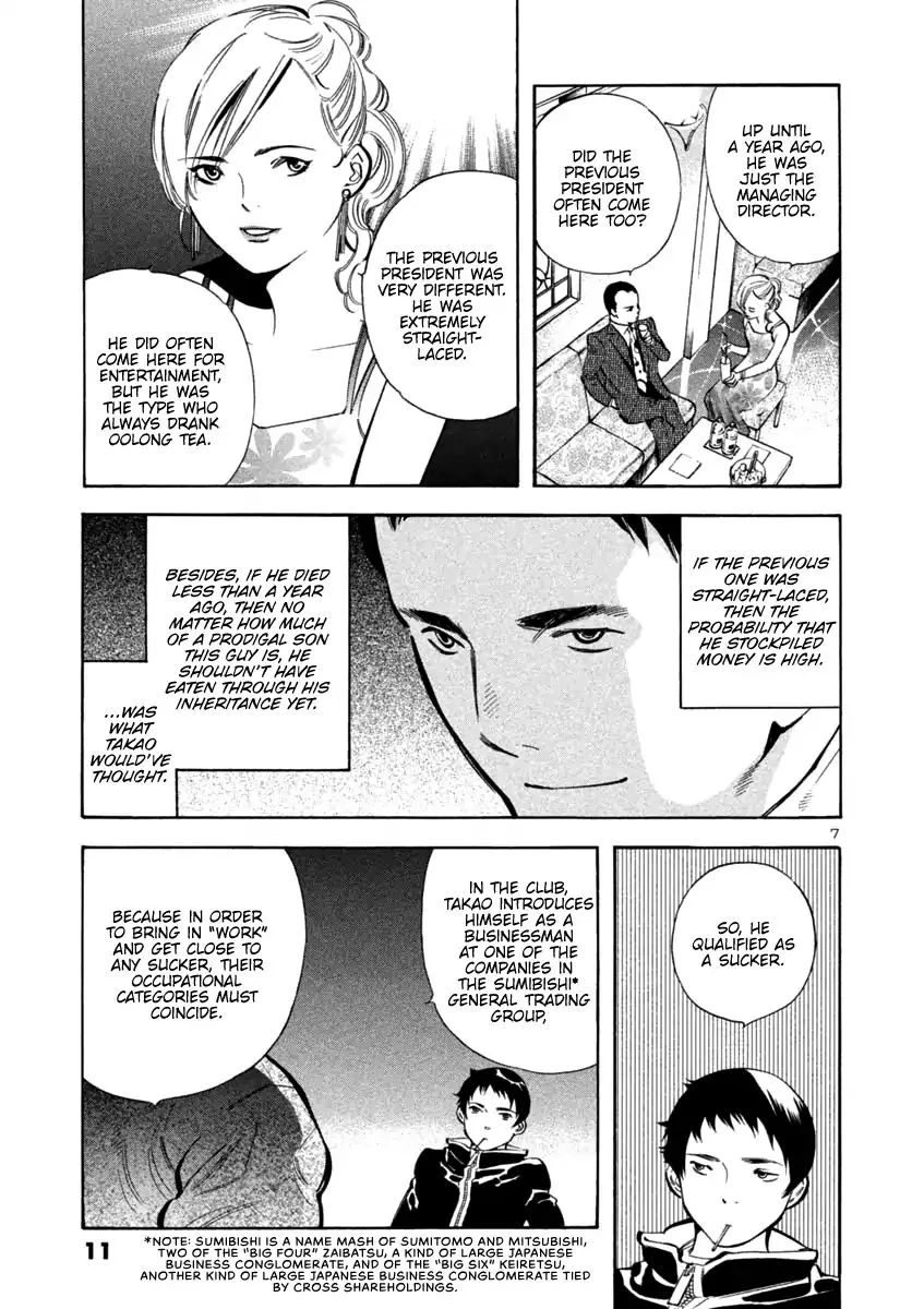 Kurosagi Chapter 120 page 6