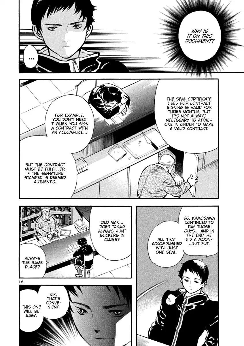 Kurosagi Chapter 120 page 15