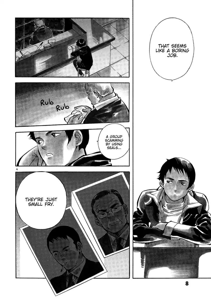 Kurosagi Chapter 120 page 3