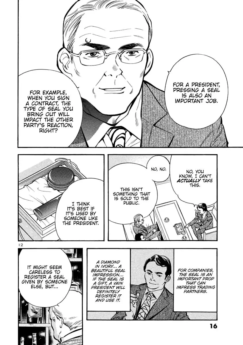 Kurosagi Chapter 120 page 11