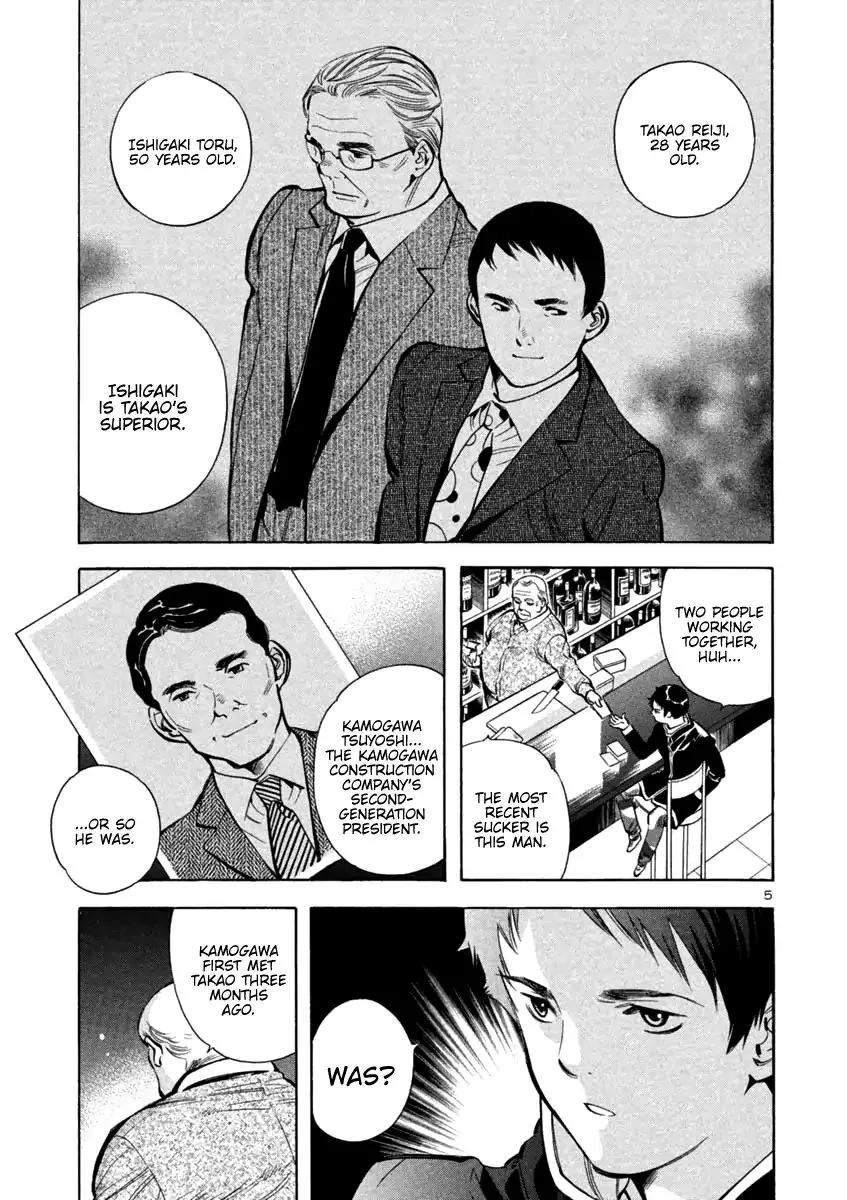 Kurosagi Chapter 120 page 4