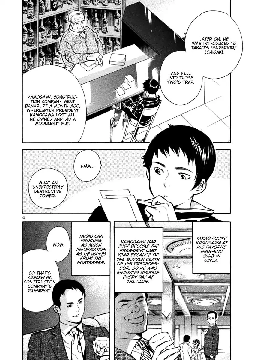 Kurosagi Chapter 120 page 5