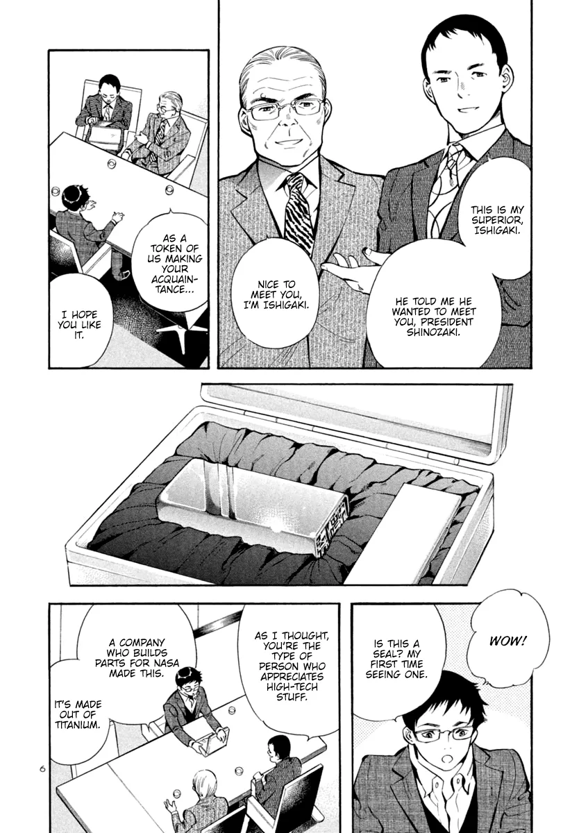 Kurosagi Chapter 121 page 6