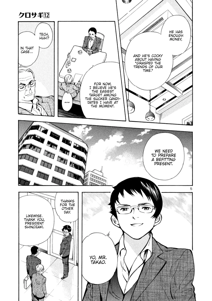 Kurosagi Chapter 121 page 5