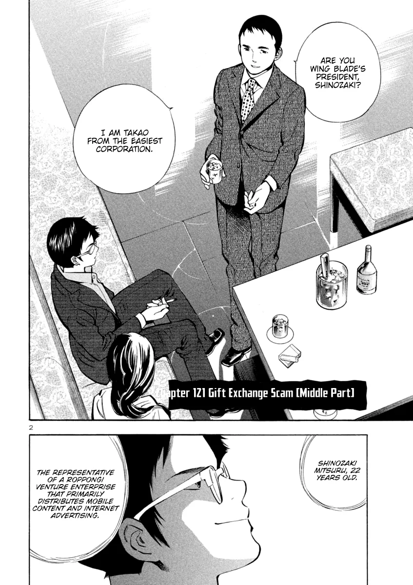 Kurosagi Chapter 121 page 2
