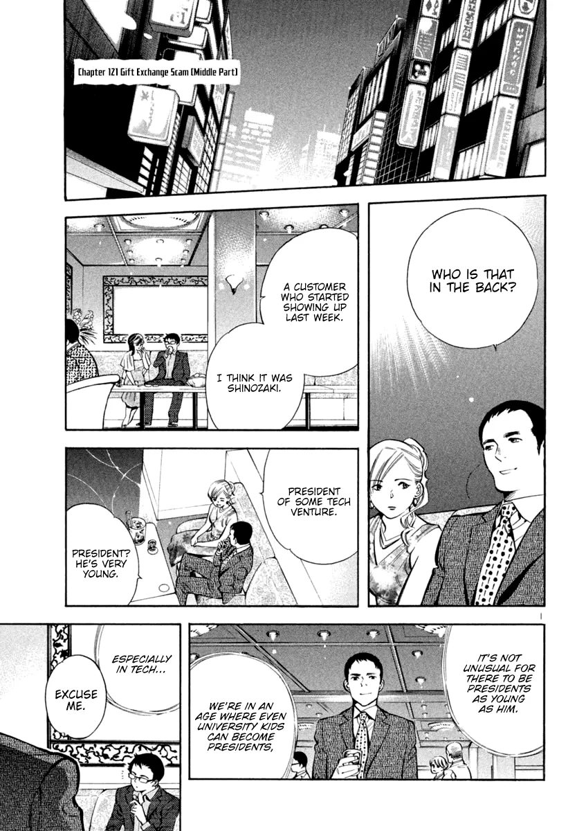 Kurosagi Chapter 121 page 1
