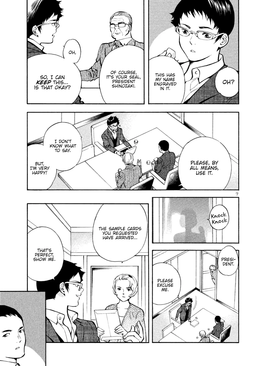 Kurosagi Chapter 121 page 7