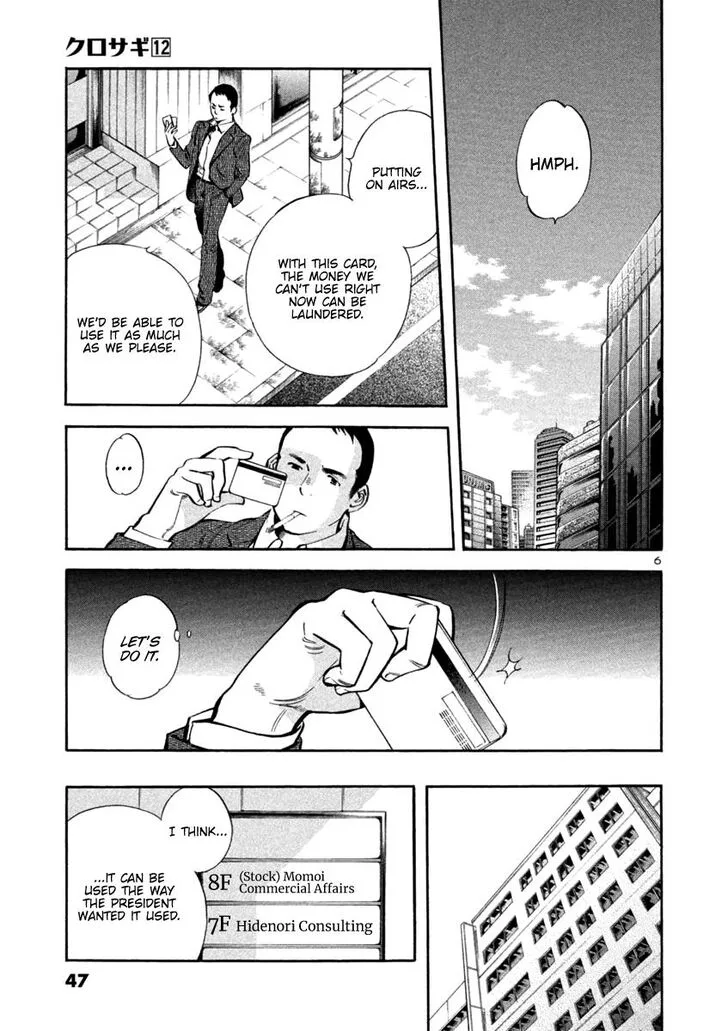 Kurosagi Chapter 122 page 7
