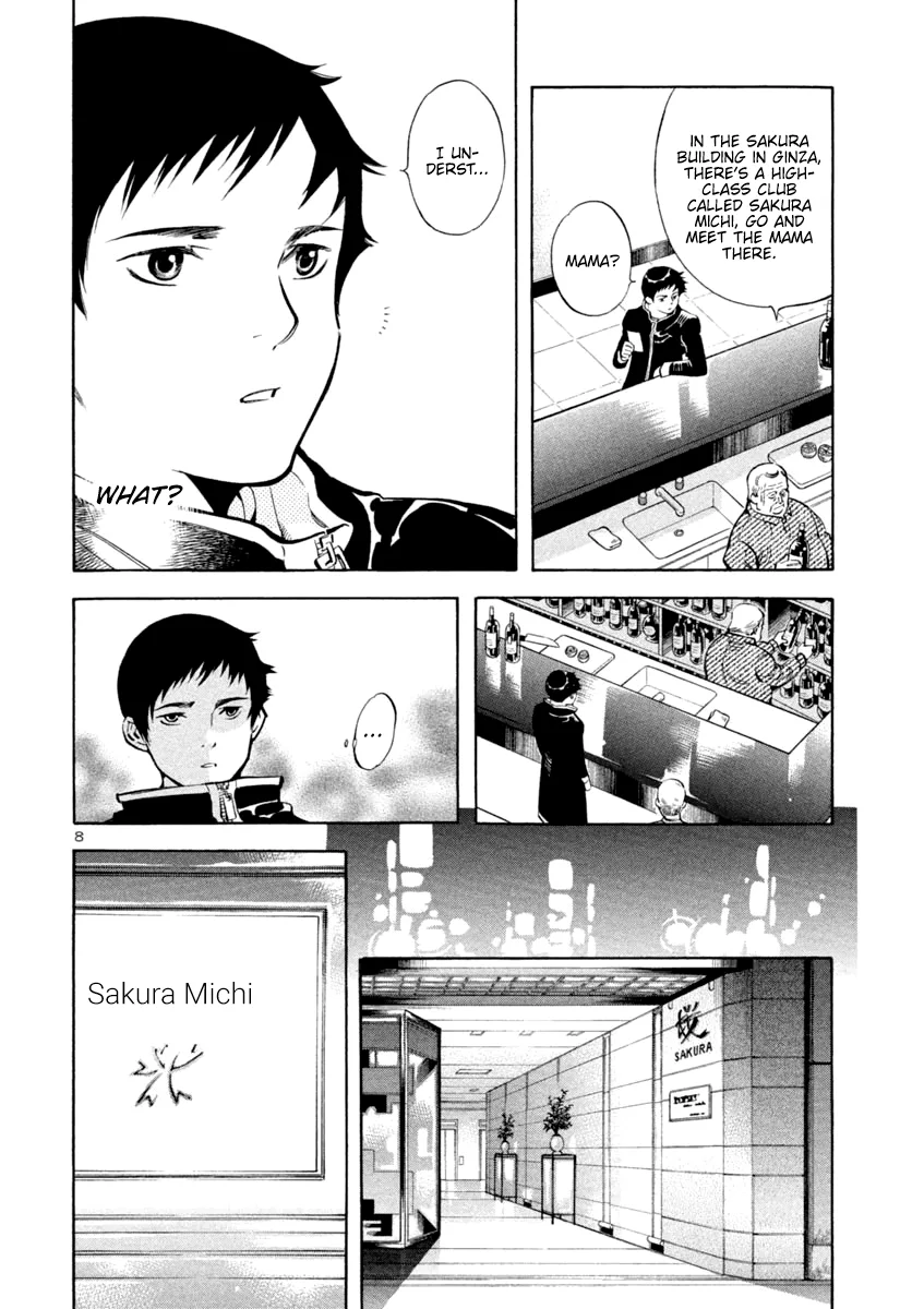Kurosagi Chapter 123 page 8