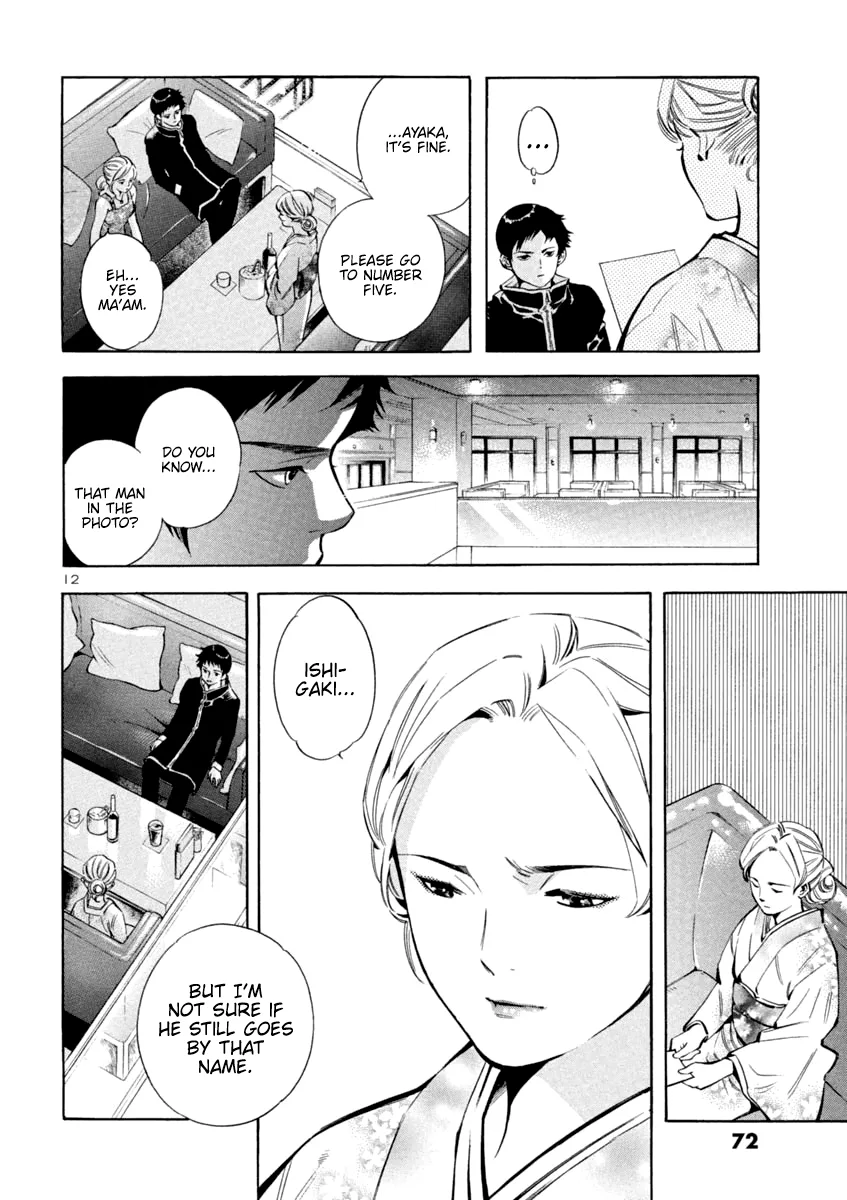 Kurosagi Chapter 123 page 12