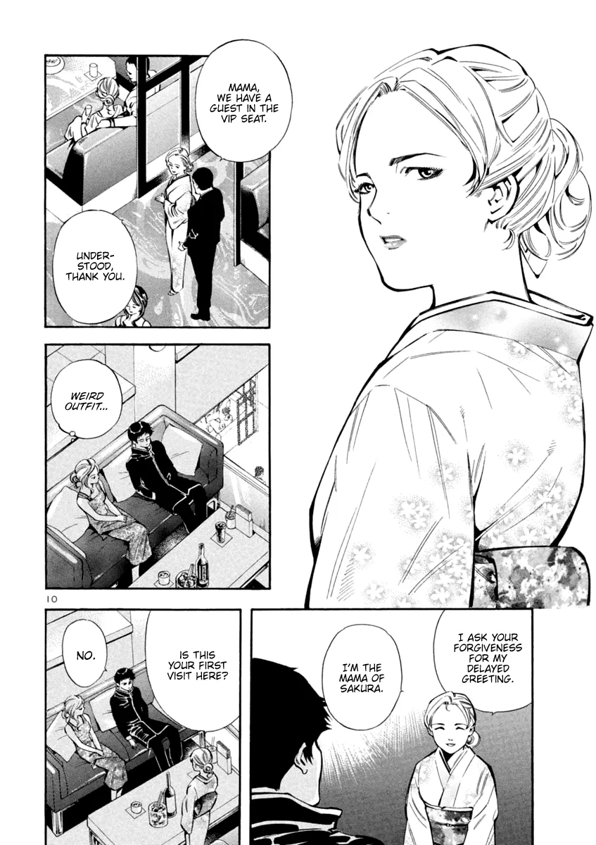 Kurosagi Chapter 123 page 10