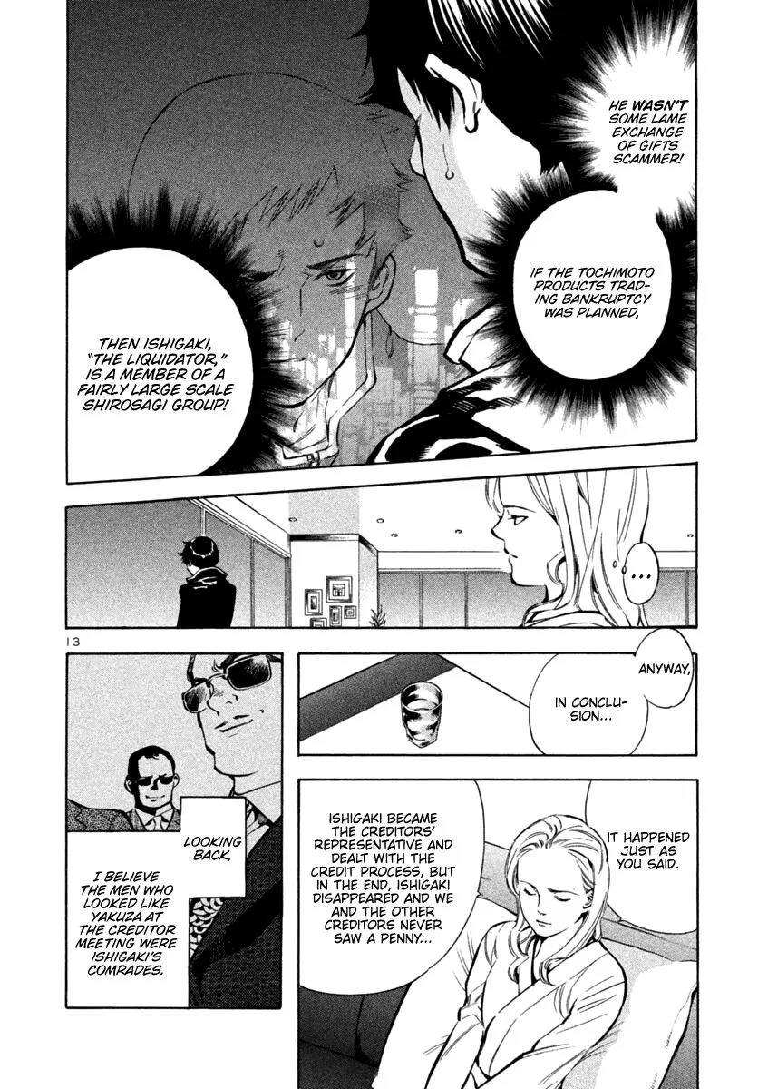 Kurosagi Chapter 124 page 14