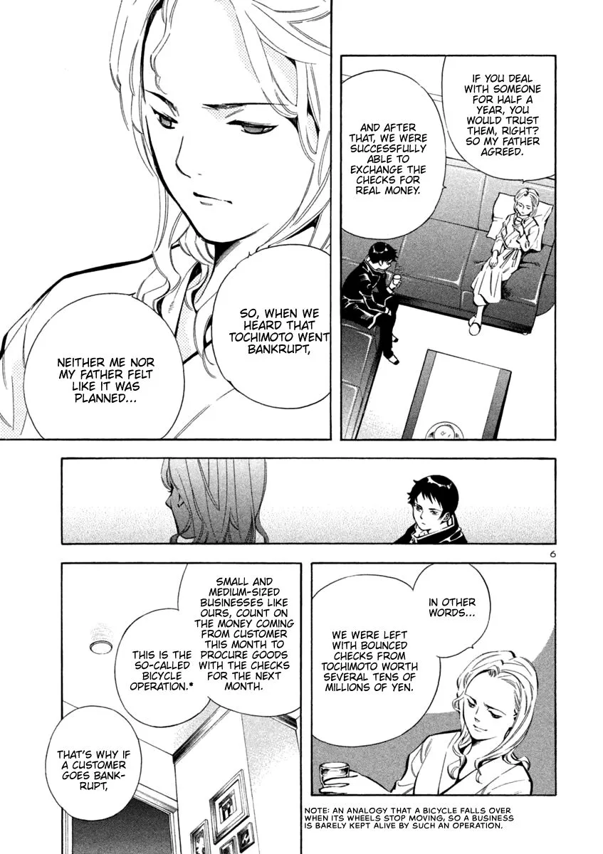 Kurosagi Chapter 124 page 7