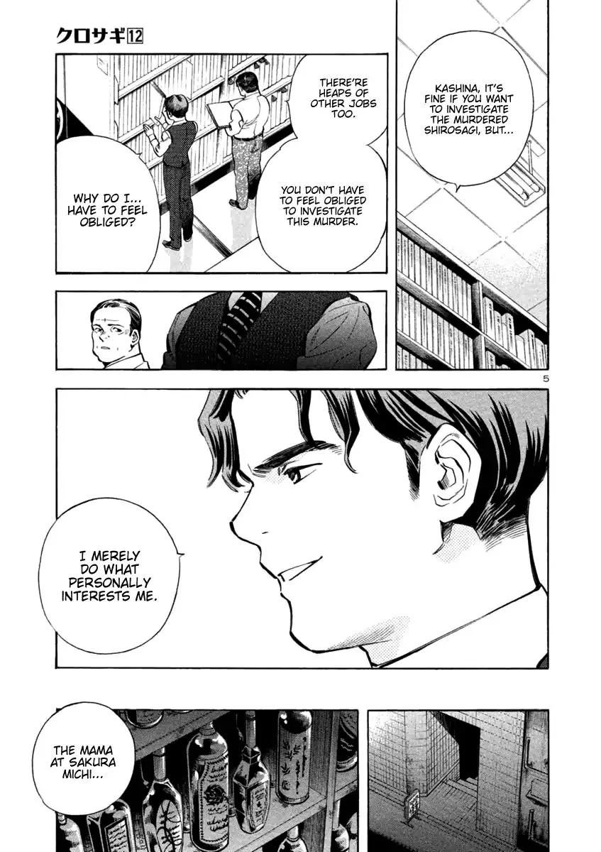 Kurosagi Chapter 125 page 5