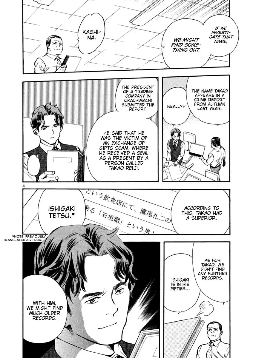 Kurosagi Chapter 125 page 4