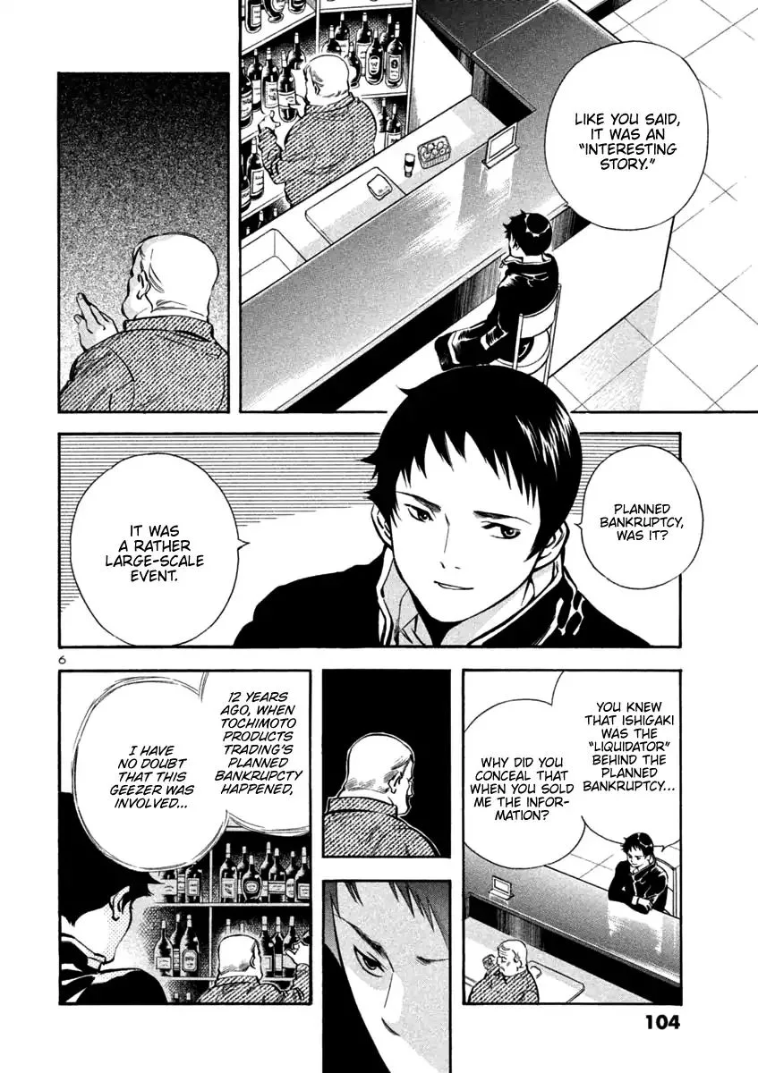 Kurosagi Chapter 125 page 6