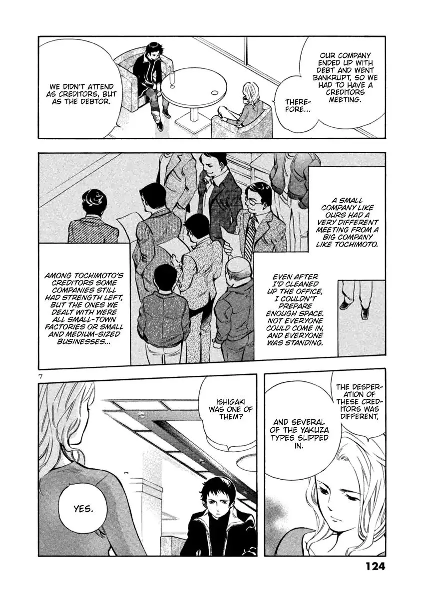 Kurosagi Chapter 126 page 7