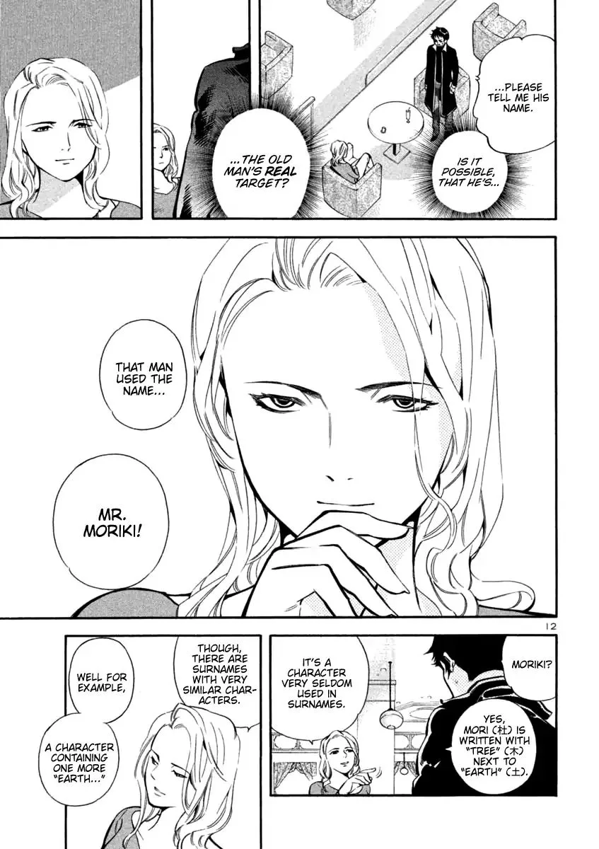 Kurosagi Chapter 126 page 12