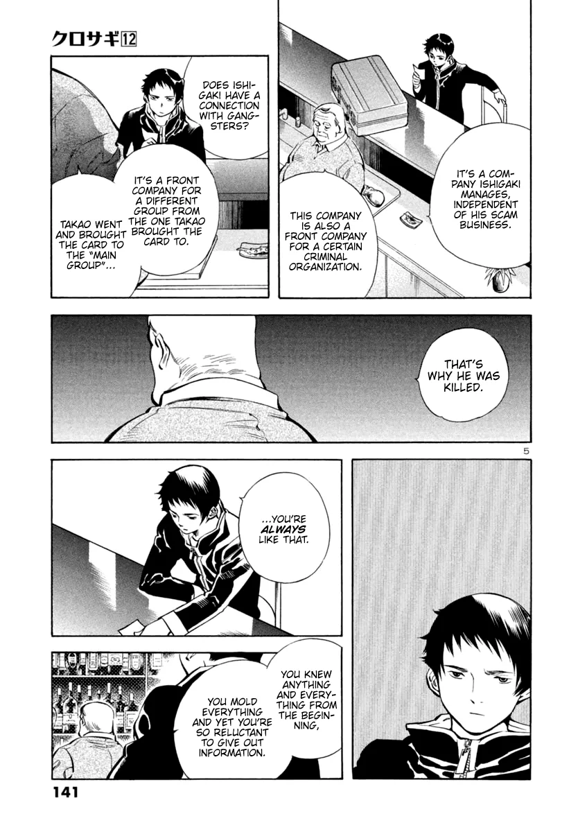 Kurosagi Chapter 127 page 5