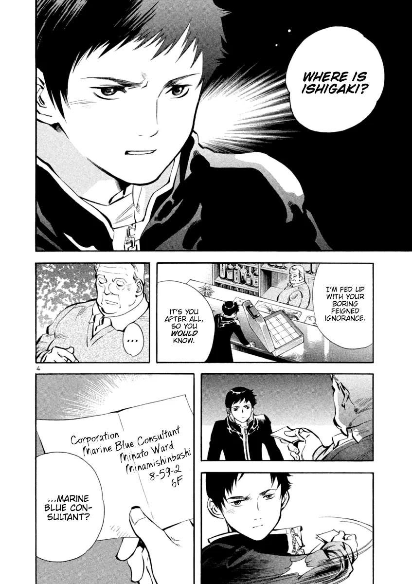 Kurosagi Chapter 127 page 4