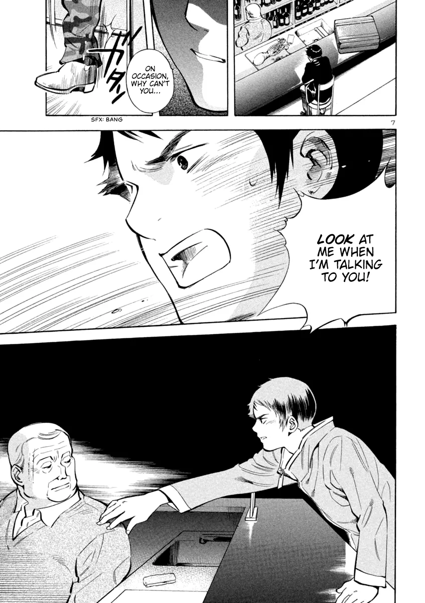 Kurosagi Chapter 127 page 7