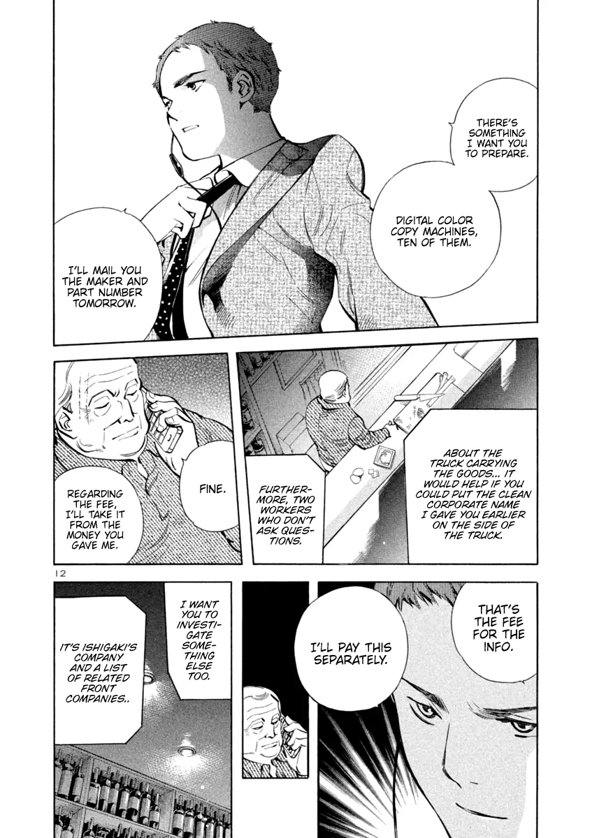 Kurosagi Chapter 128 page 12
