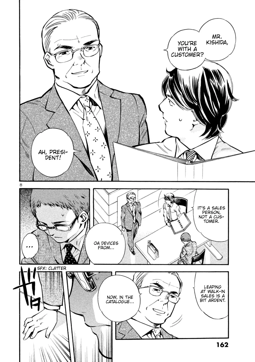 Kurosagi Chapter 128 page 8