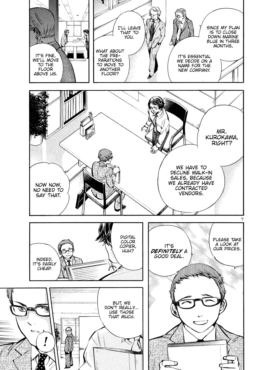 Kurosagi Chapter 128 page 7