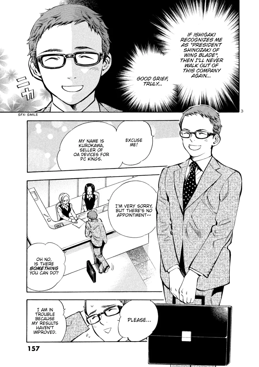 Kurosagi Chapter 128 page 3