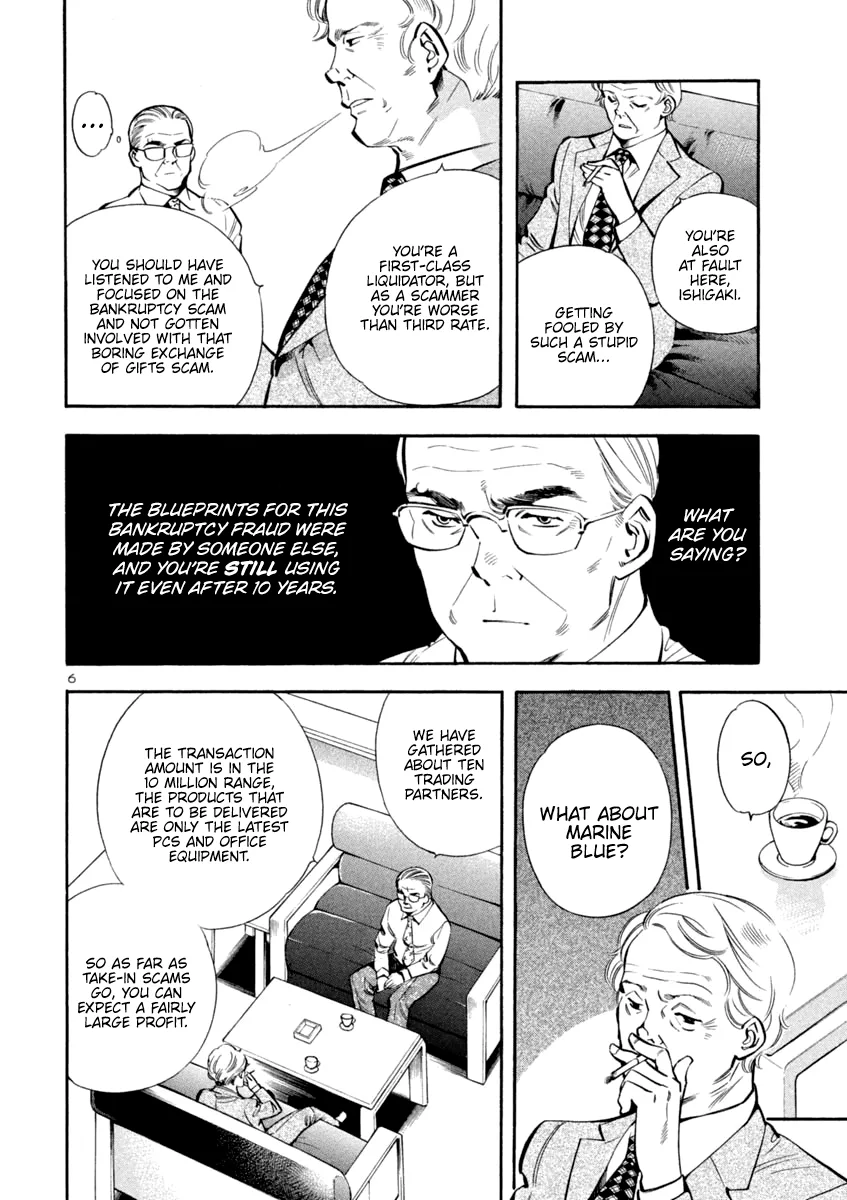 Kurosagi Chapter 128 page 6