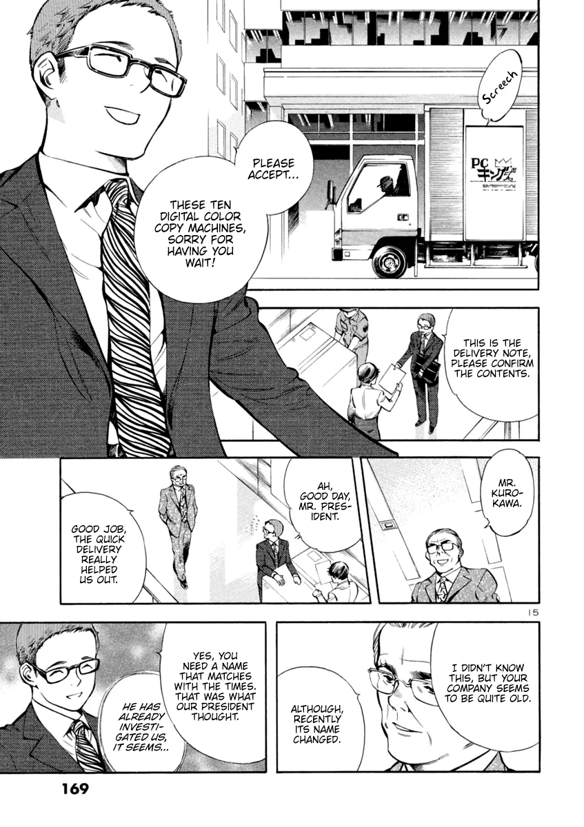Kurosagi Chapter 128 page 15