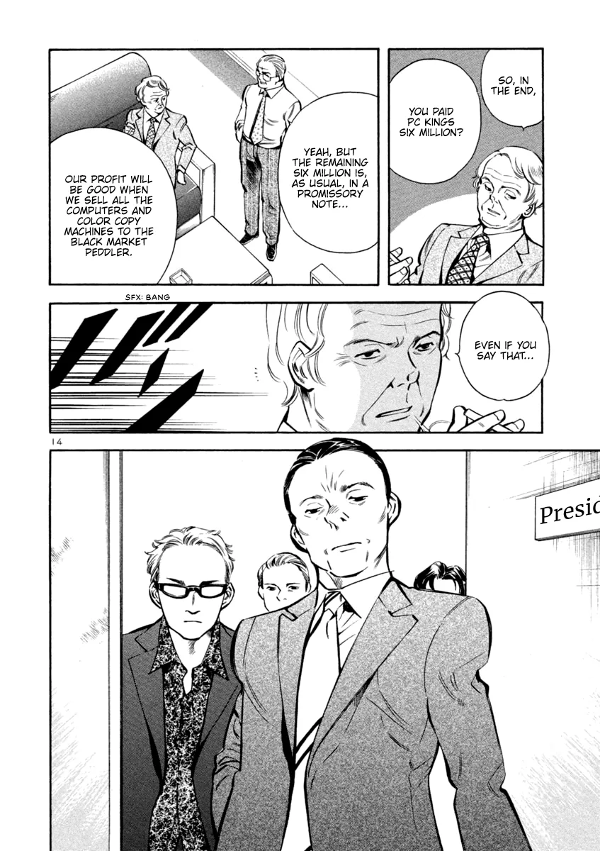 Kurosagi Chapter 129 page 14