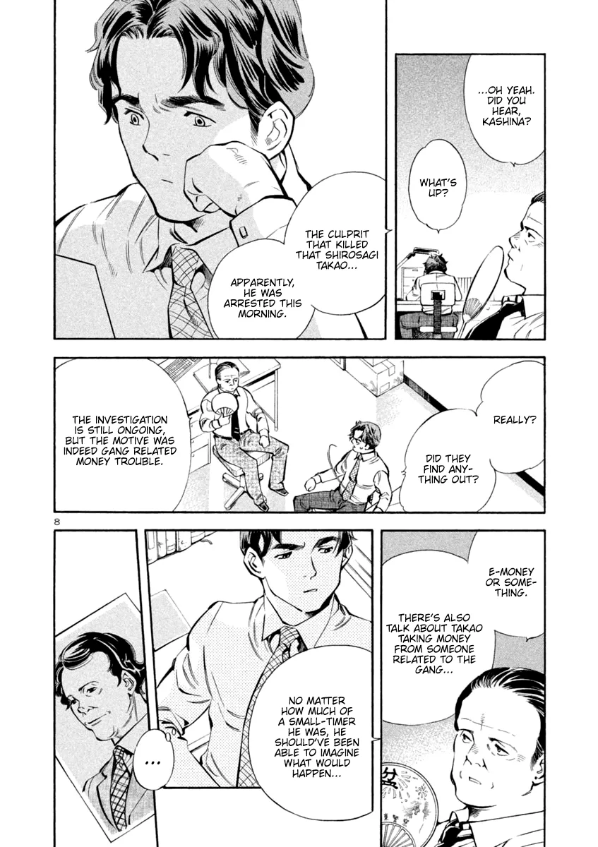 Kurosagi Chapter 129 page 8