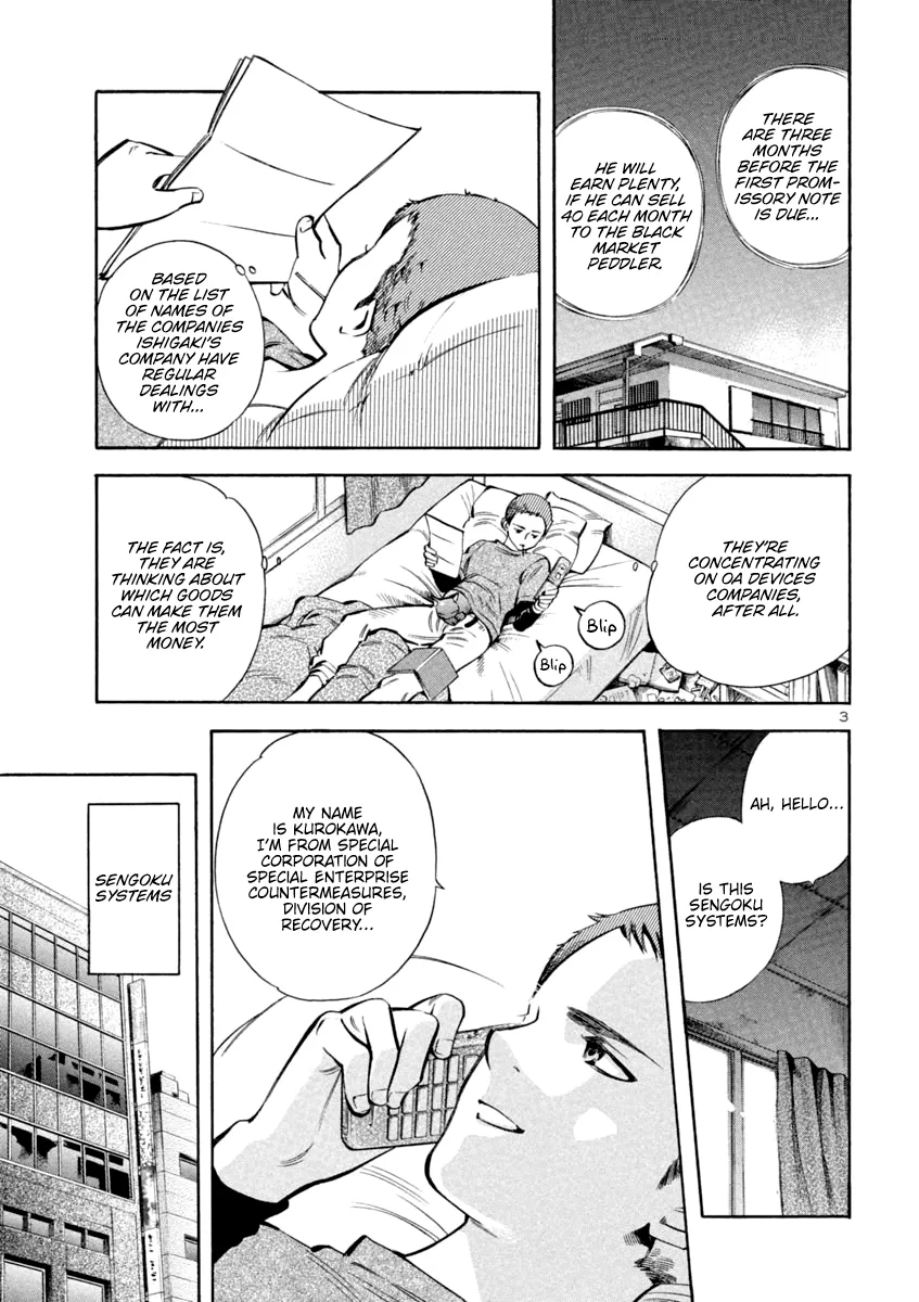 Kurosagi Chapter 129 page 3