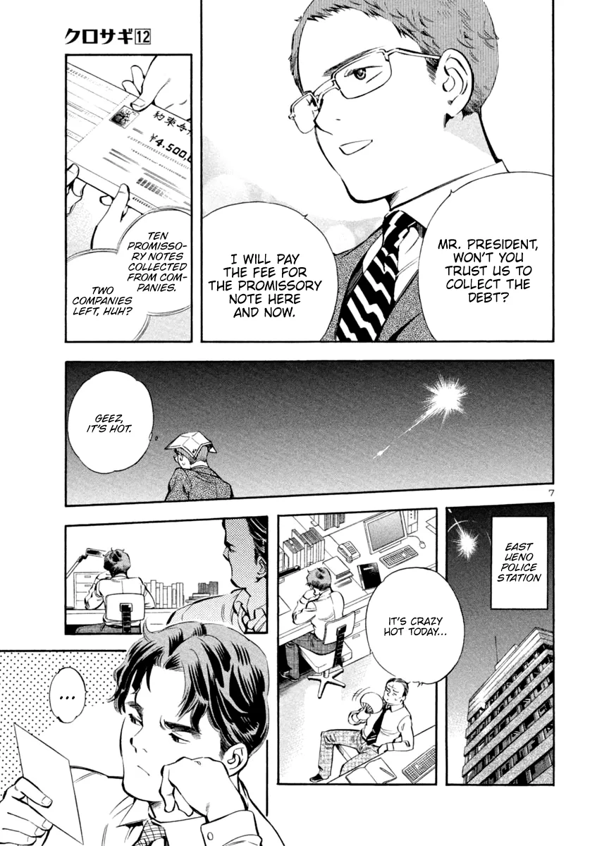 Kurosagi Chapter 129 page 7